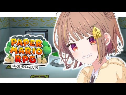 【ペーパーマリオRPG/リメイク版】よき朝に乾杯 #4【 ぶいすぽっ！ / 千燈ゆうひ 】