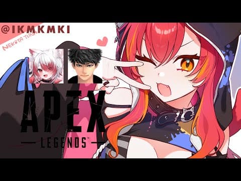 【APEX】きんきゃにやるどい　W/こはくちゃん、はせっち【ぶいすぽ / 猫汰つな】