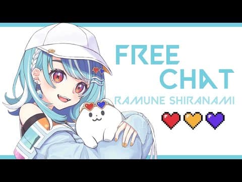 FREE CHAT💙【白波らむね/ぶいすぽ】