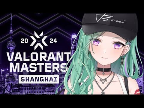 VALORANT Masters Shanghai -  Playoffs Stage Day 8 ウォッチパーティ🍻【ぶいすぽ/八雲べに】