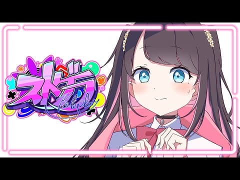 【#ストグラ】のんびりする日です【ぶいすぽ/花芽なずな】